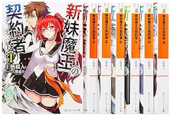 新妹魔王の契約者 テスタメント 上栖綴人 角川スニーカー文庫 ラノベ 本 新妹魔王の契約者X」上栖綴人 [角川スニーカー文庫] - KADOKAWA