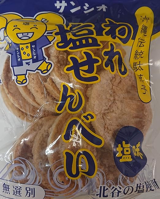 Amazon われ塩せんべいチャック付 塩味 焼菓子 沖縄塩せんべい せんべい 米菓 通販 Amazon われ塩せんべいチャック付 塩味 焼菓子 沖縄塩せんべい せんべい 米菓 通販