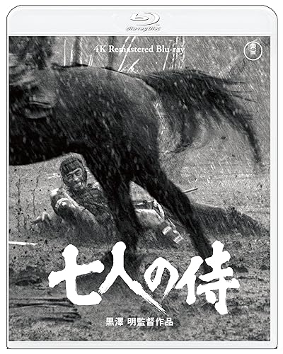 七人の侍 4K リマスター Blu-ray