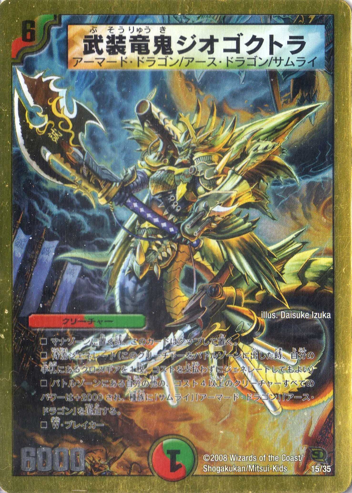 デュエマ デュエルマスターズ 4904810932505_bffd8f27740e41e1