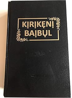 Okrika Holy Bible / Kirikeni Baibul
