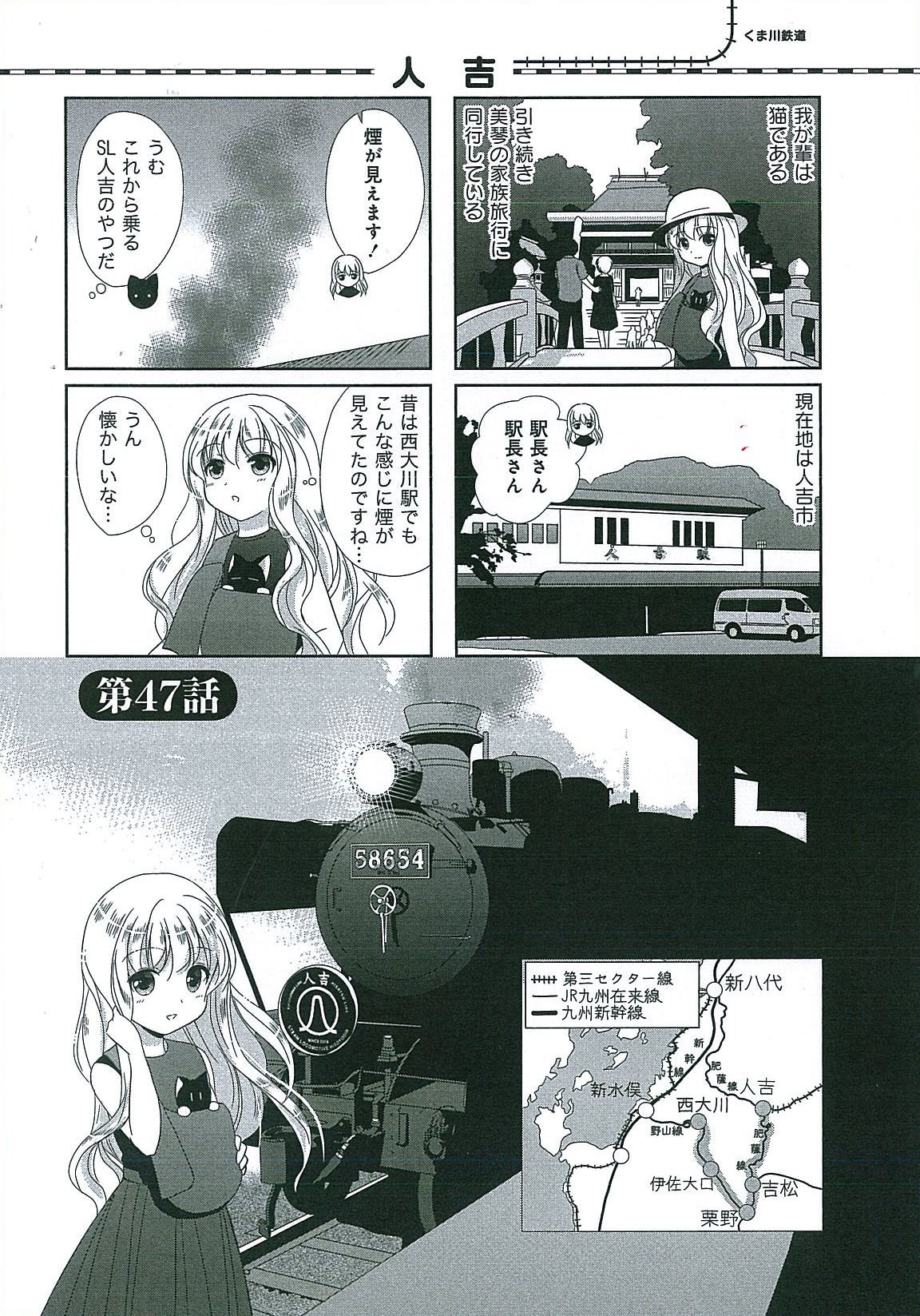 黒猫の駅長さん 3 完結 バンブーコミックス 山口 悠 本 通販 Amazon