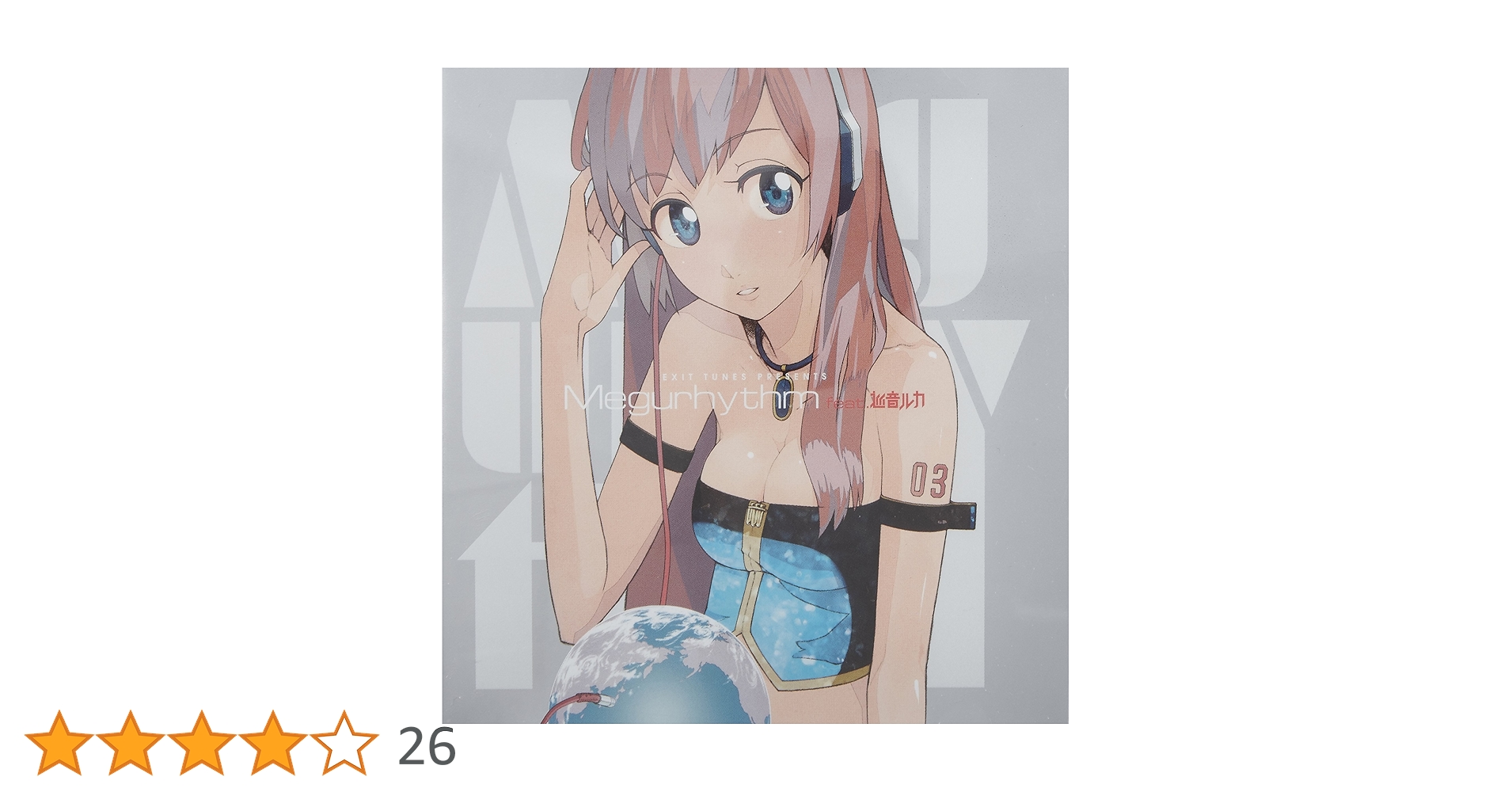 Amazon.co.jp: EXIT TUNES PRESENTS Megurhythm feat.巡音ルカ