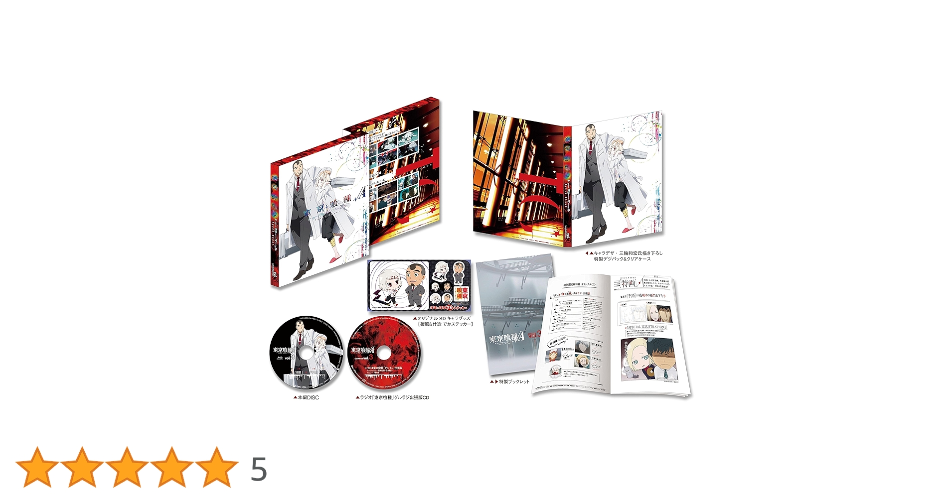 東京喰種 トーキョーグール√A Blu-ray BOX〈初回生産限定・3枚組〉 Amazon.co.jp: 東京喰種トーキョーグール√A Blu-ray BOX ≪初回