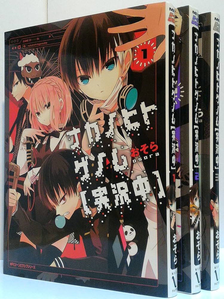 ナカノヒトゲノム【実況中】 Vol.1〜4巻 ナカノヒトゲノム【実況中】 4」おそら [MFC ジーンピクシブ