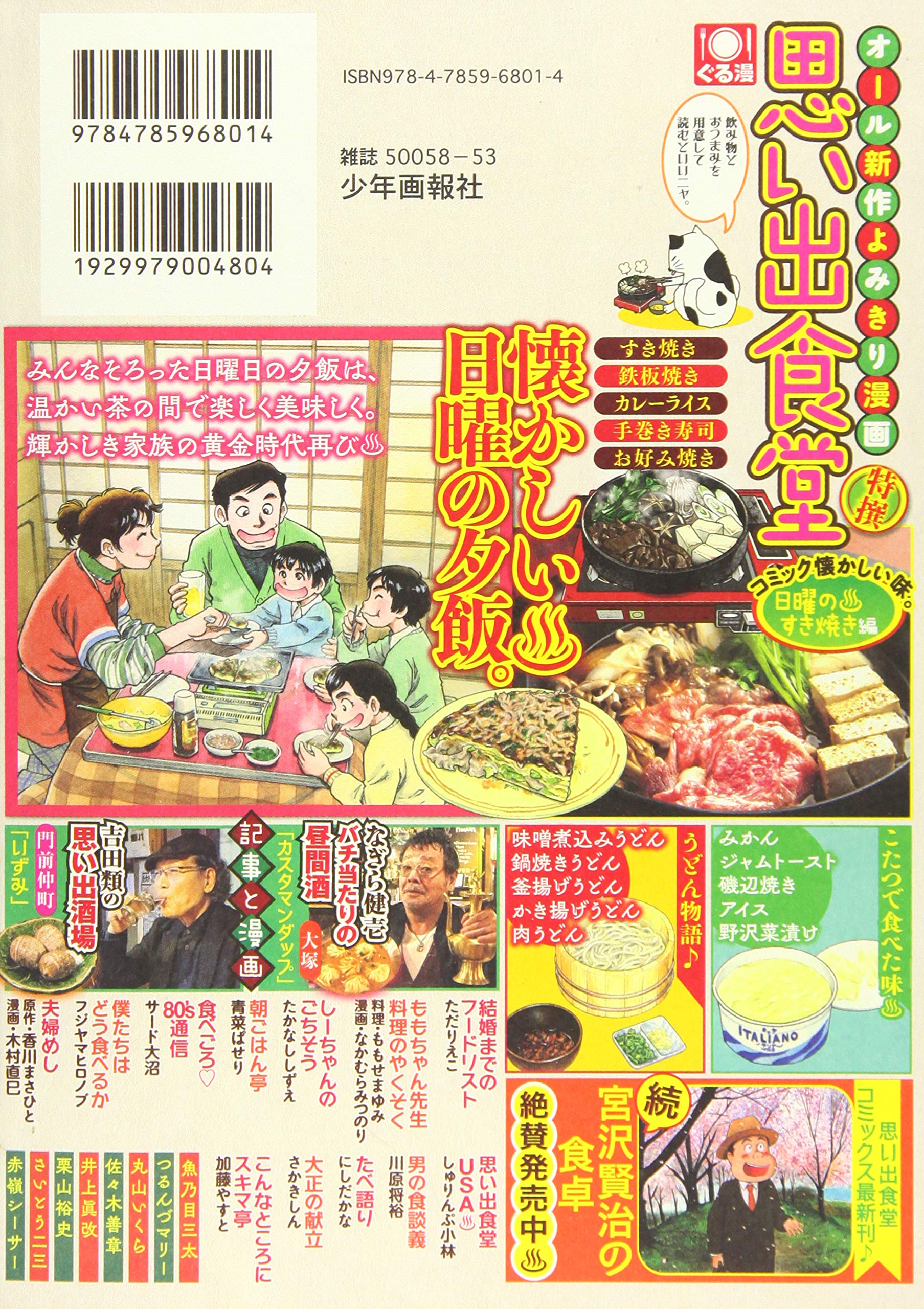 中古】 中華 街角の名店/少年画報社