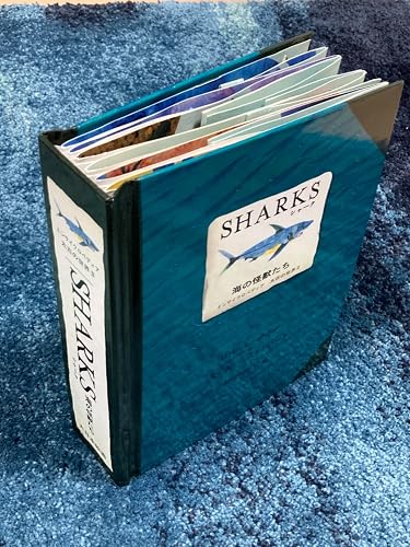 Amazon.co.jp: Sharks海の怪獣たち: エンサイクロペディア太古の世界2