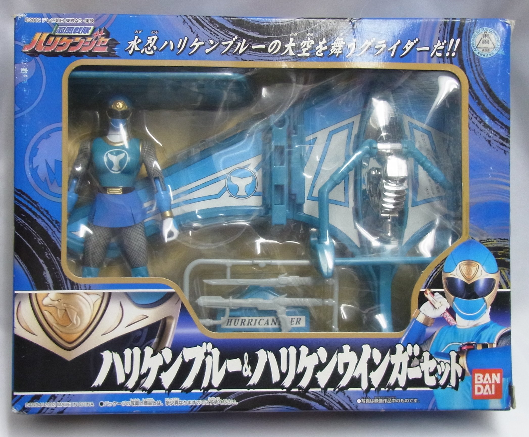 Amazon.co.jp: 忍風戦隊 ハリケンジャー ハリケンブルー ＆ ハリケン