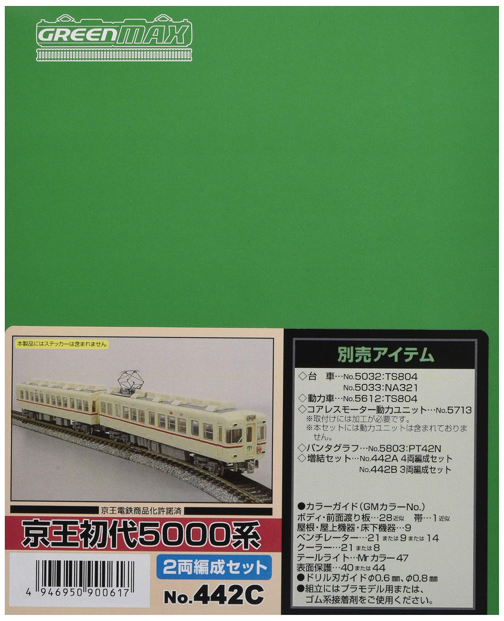 GREENMAX 京王5000系 Nゲージ 6両 GREENMAX 06月19日ﾒｰｶｰ出荷 京王5000系（京王ライナー