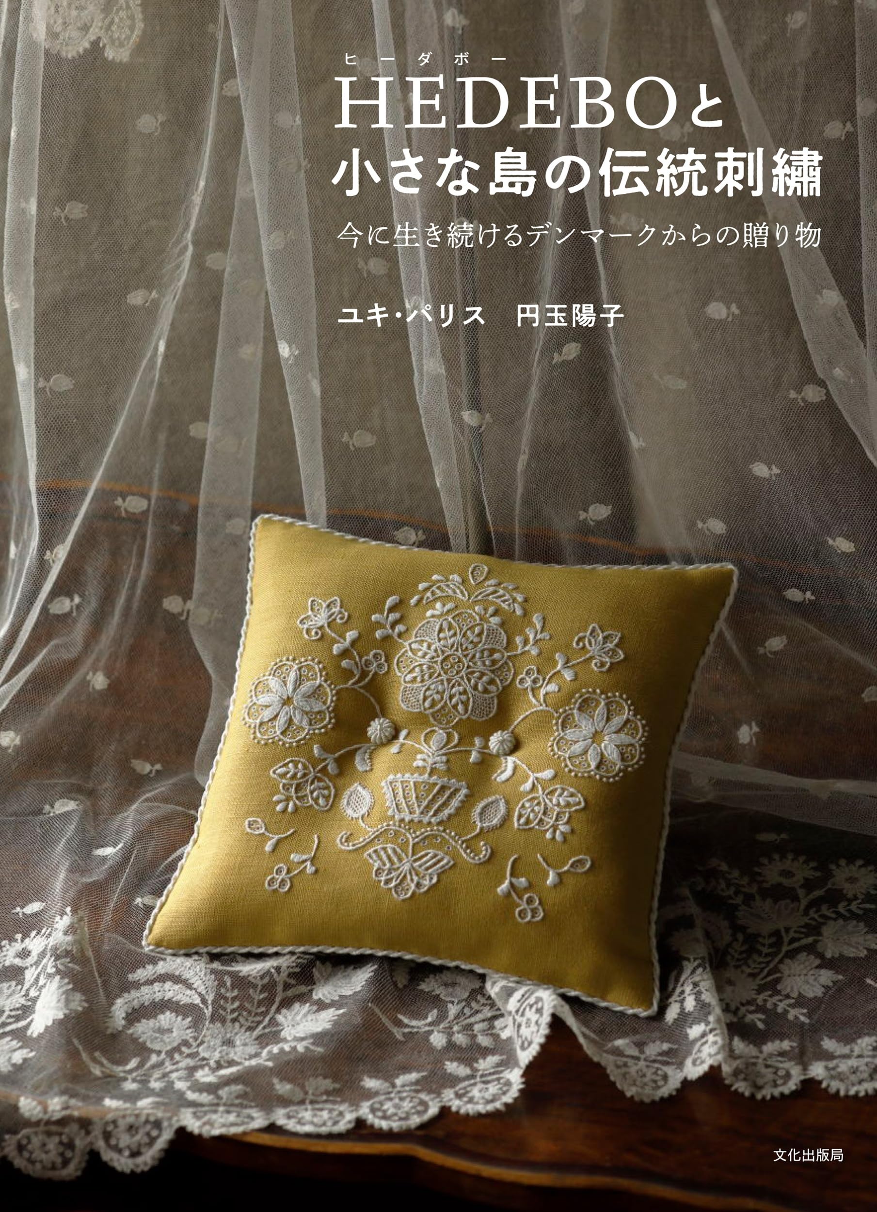 希少　19世紀　スマトラ島ランプン　手刺繍ベビーピロー　タピス　アンティーク Antique remake. A 100-year-old French grandpa shirt, reconstructed