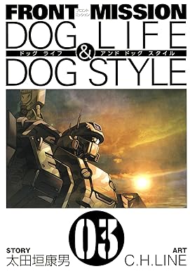 FRONT MISSION DOG LIFE & DOG STYLE