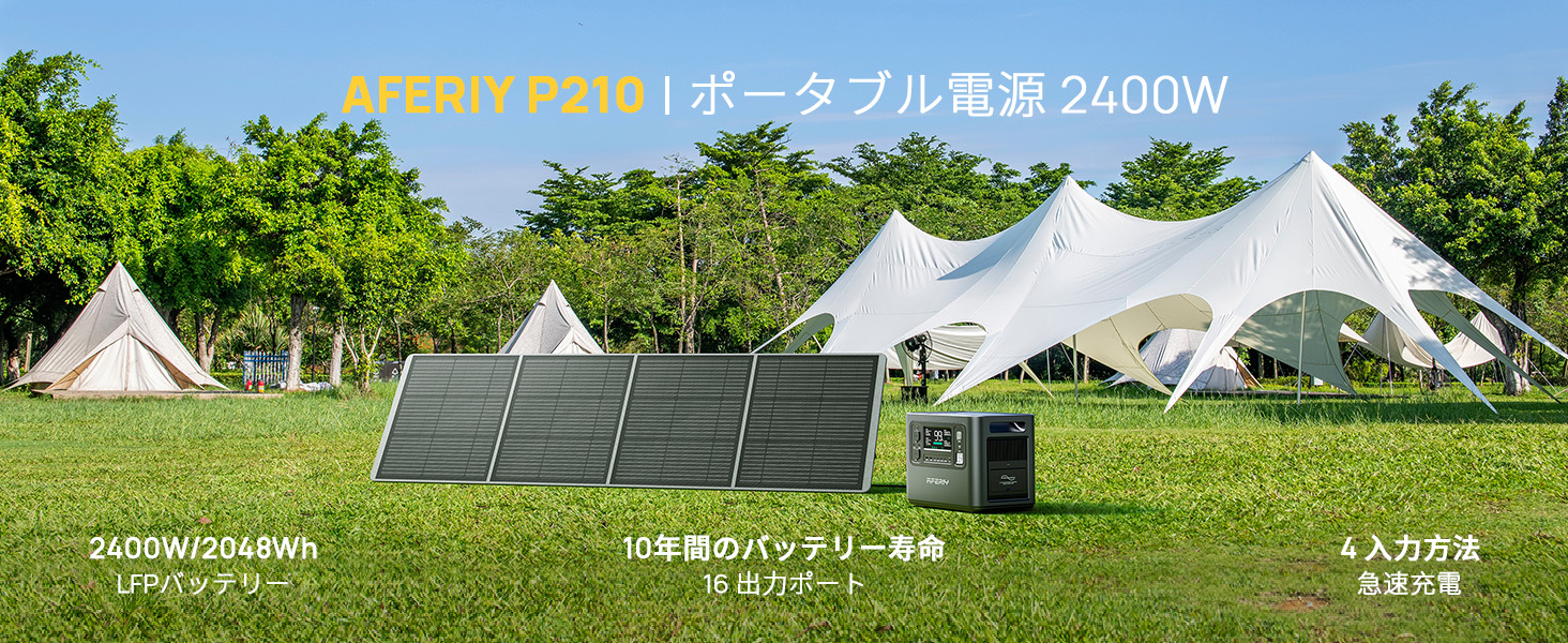 Amazon.co.jp: AFERIY Haven2400 ポータブル電源 2048Wh 大容量 
