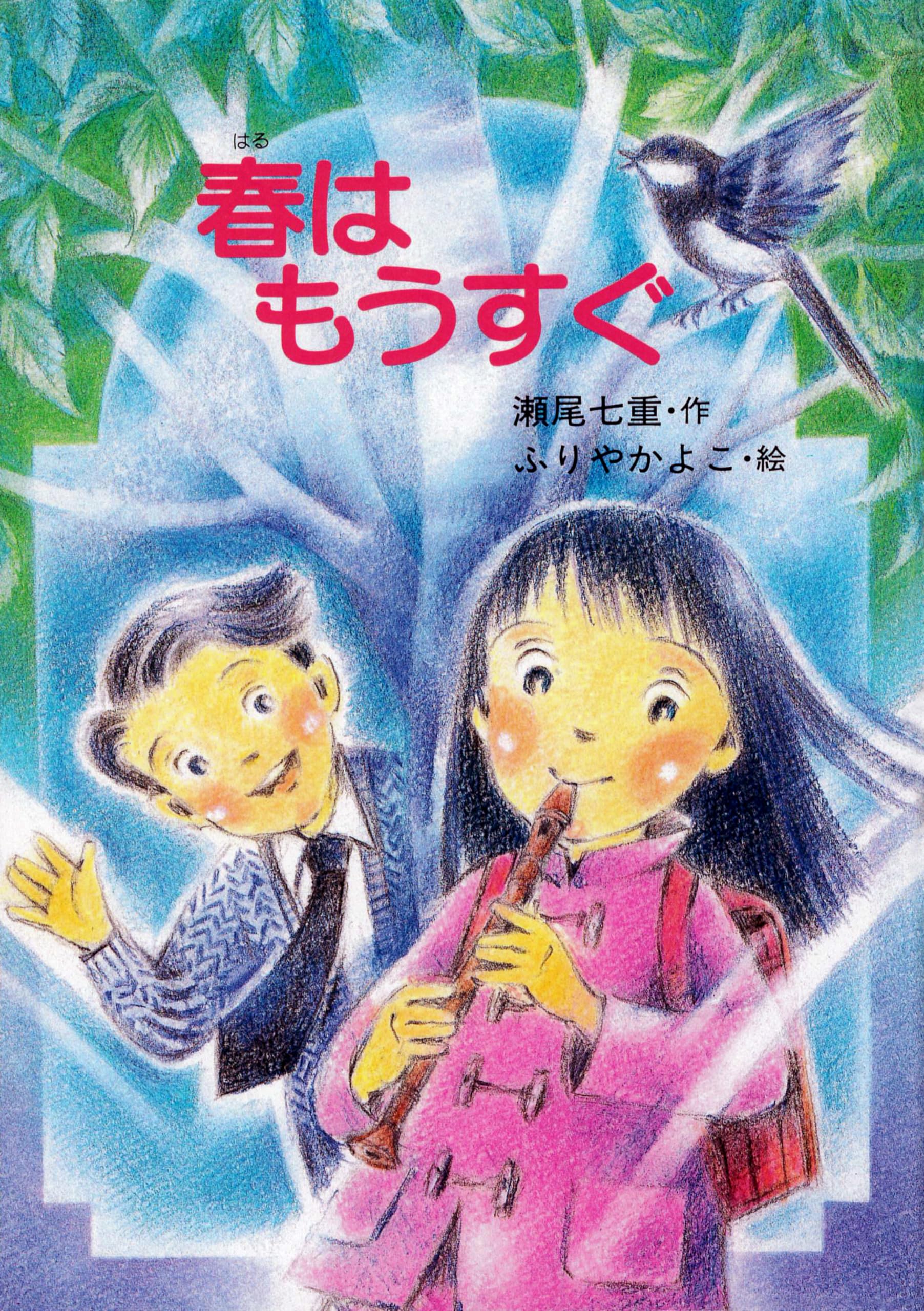 店頭買取 小学館こどものメロディ絵本10冊レコード付き