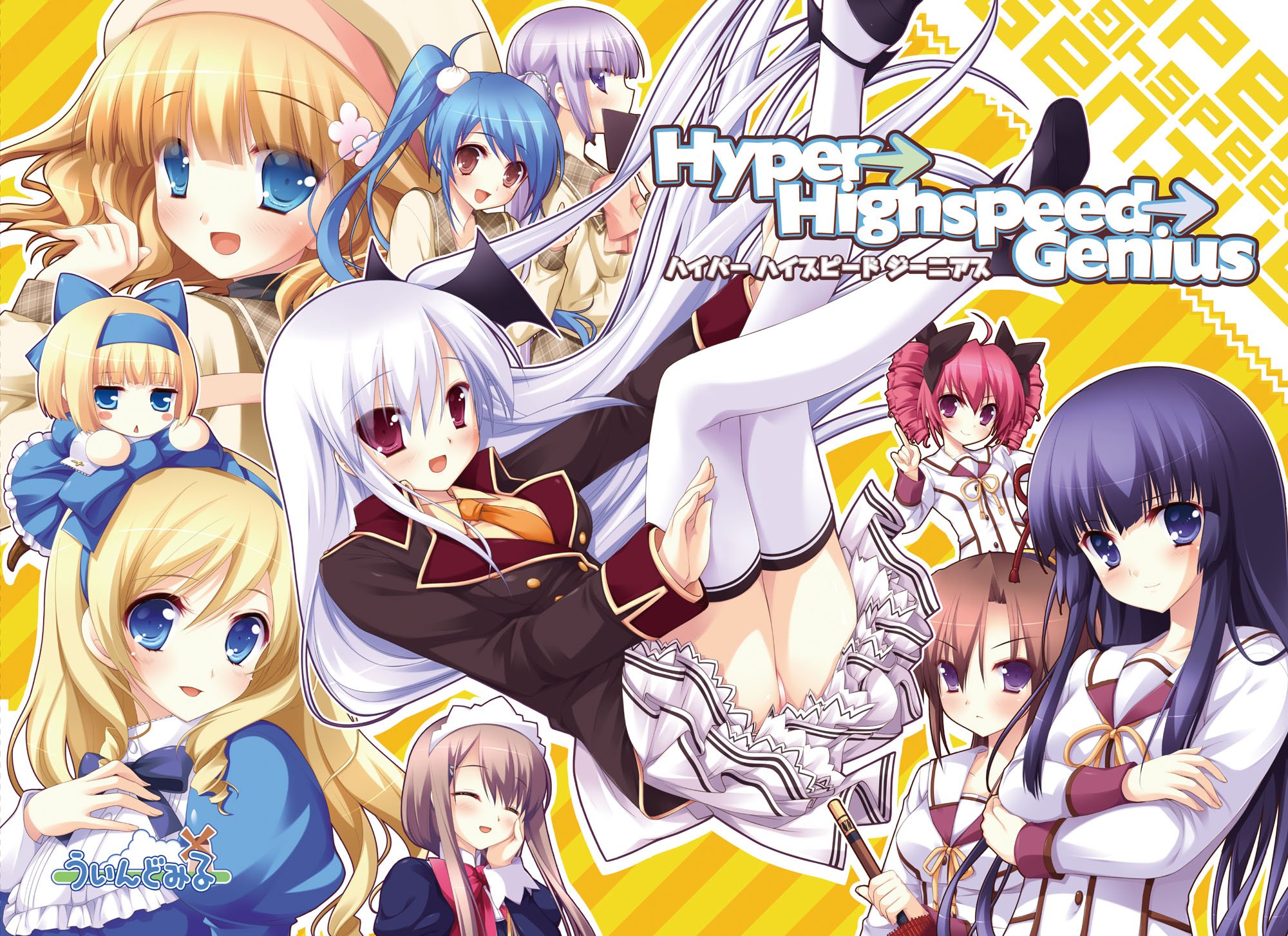 Amazon.co.jp: Hyper→Highspeed→Genius 初回限定版 : PCソフト