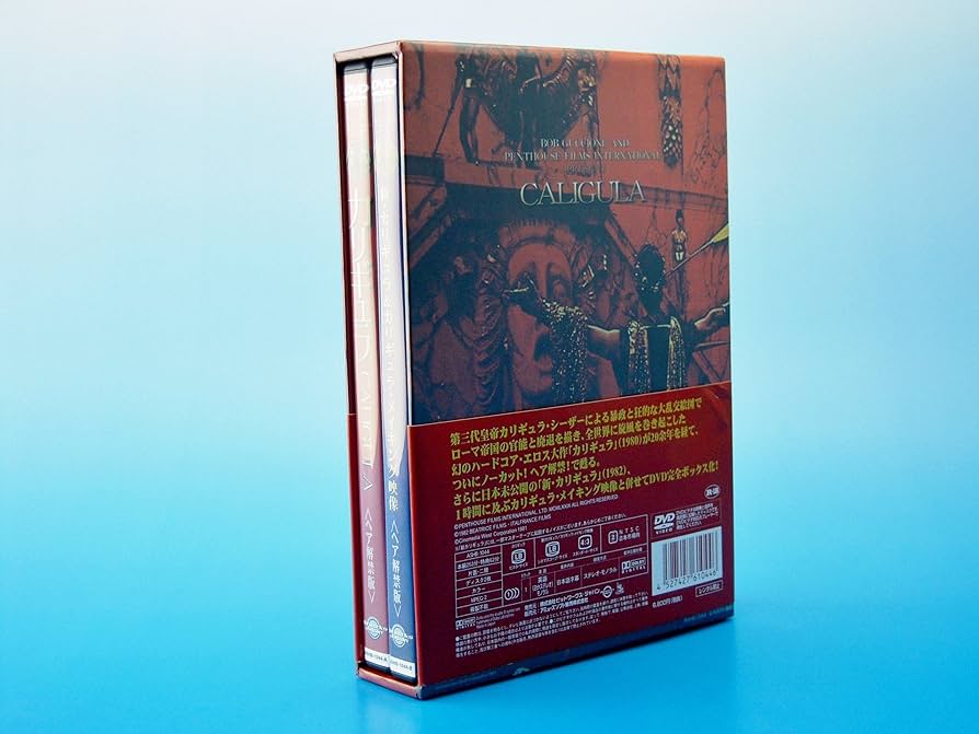 Amazon.co.jp: カリギュラ コンプリートBOX〈ヘア解禁版〉 [DVD
