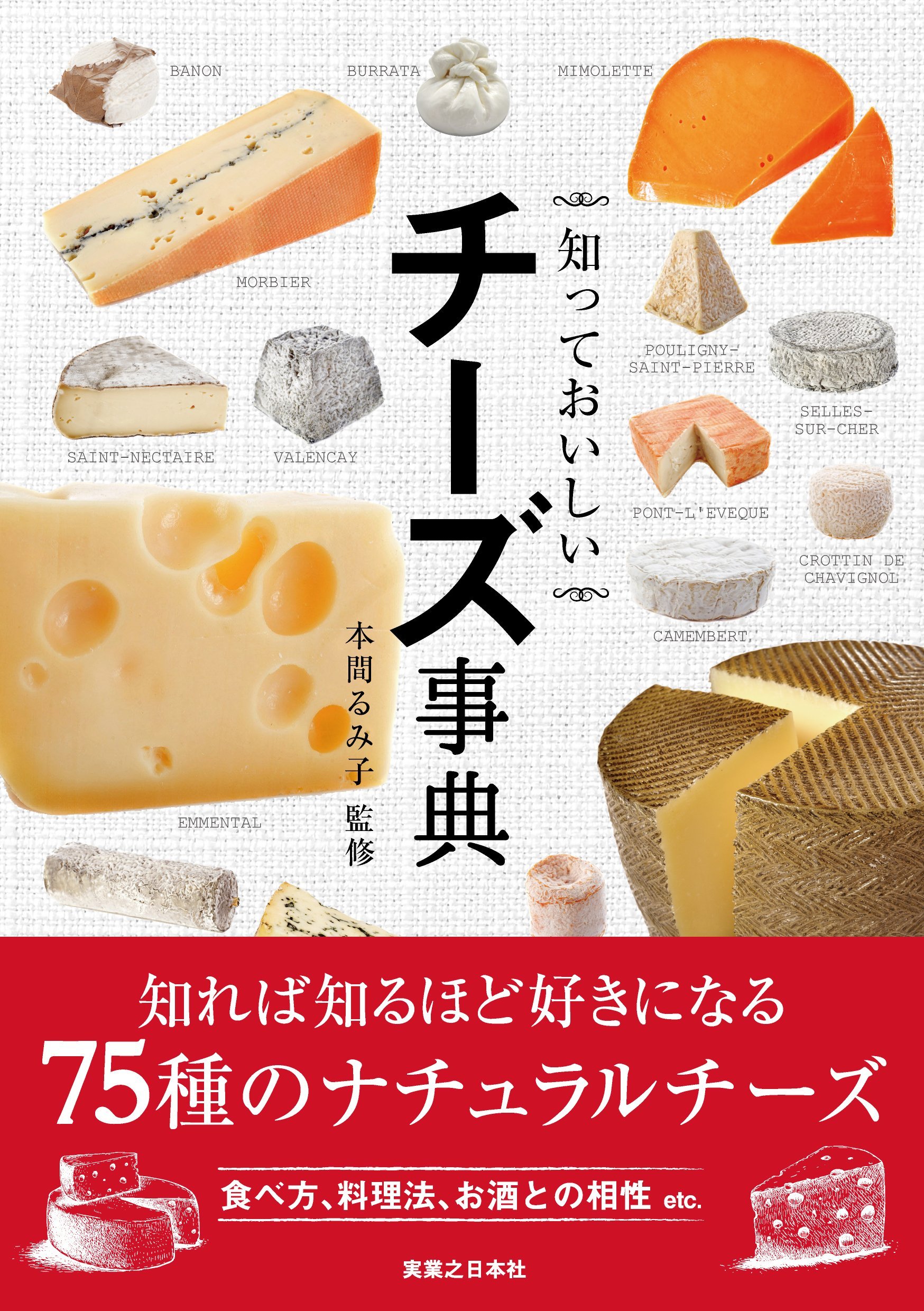 木製チーズラック スイス製 本物 定価198000です。 希少品 木製チーズ 
