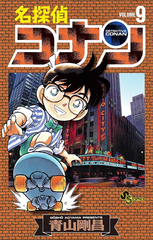 名探偵コナン　全巻　& 関連本9冊 名探偵コナン 全巻 & 関連本9冊 Amazon.co.jp: 名探偵コナン（9） (