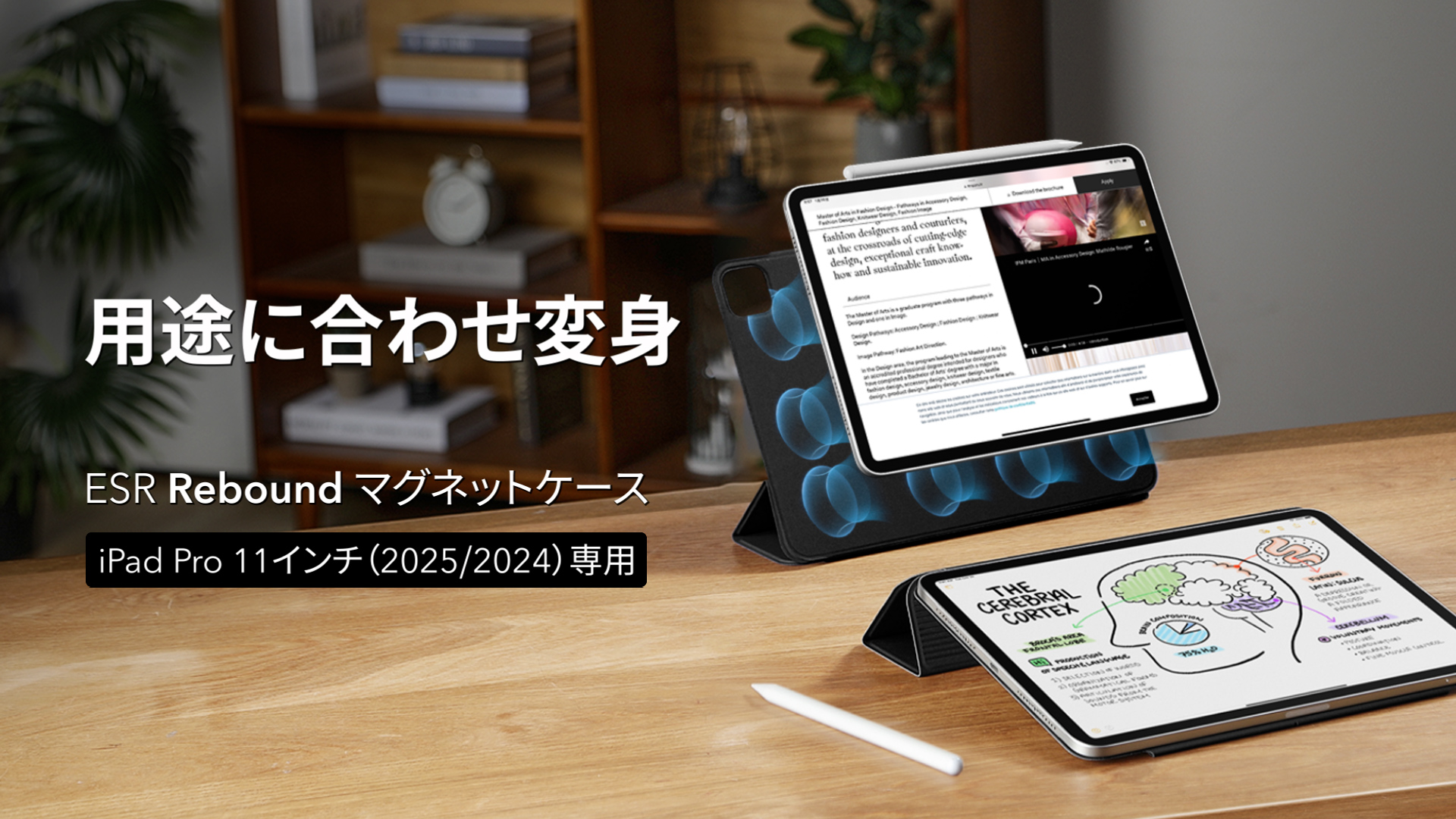 Amazon.co.jp: ESR iPad Pro 11インチ ケース（M5/M4、2025/2024