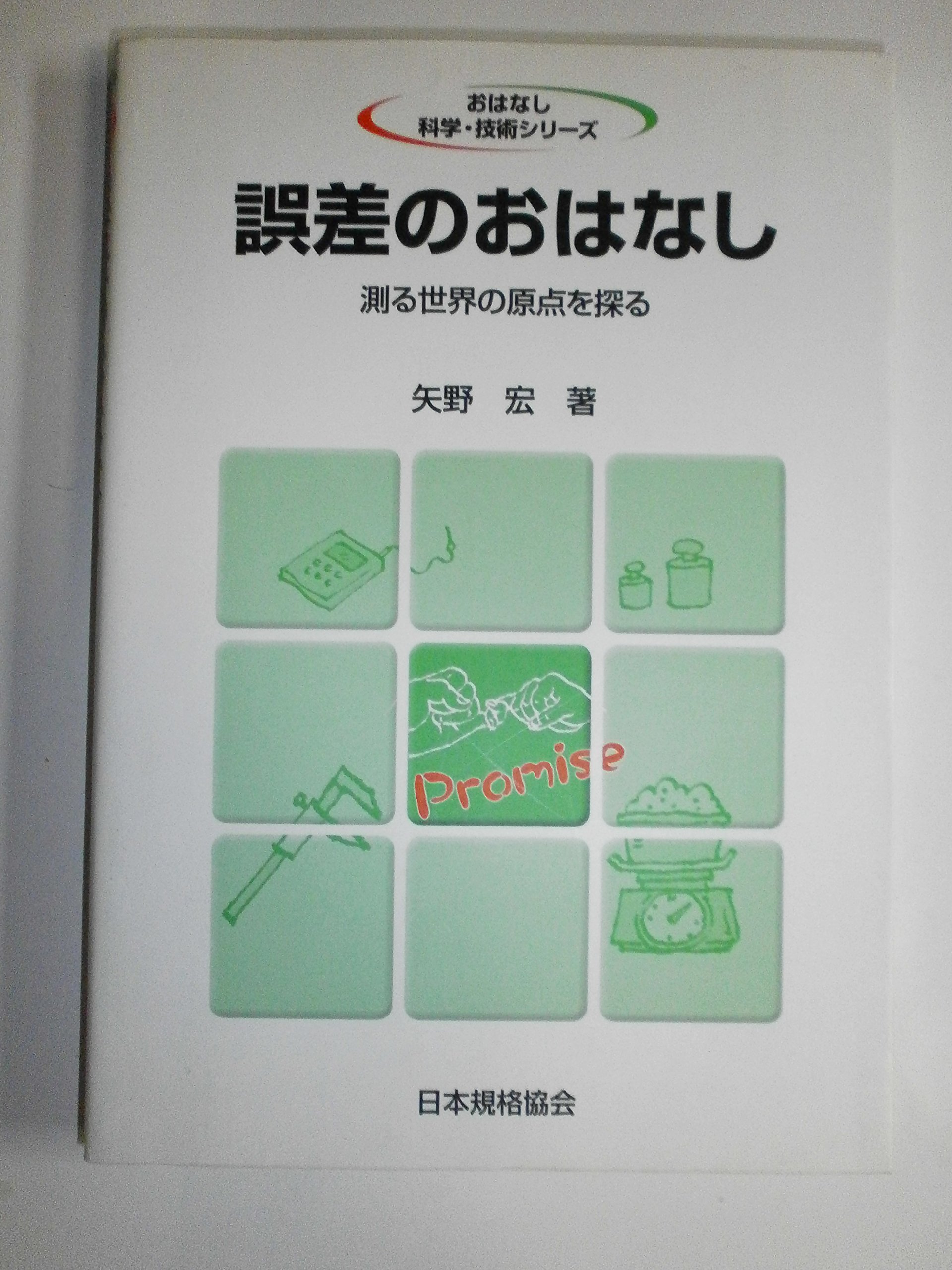 【中古】 英会話５０の公式 考え・気持ちを自由に伝える/語研/矢野宏 中古】 英会話50の公式 考え・気持ちを自由に伝える/語研/矢野