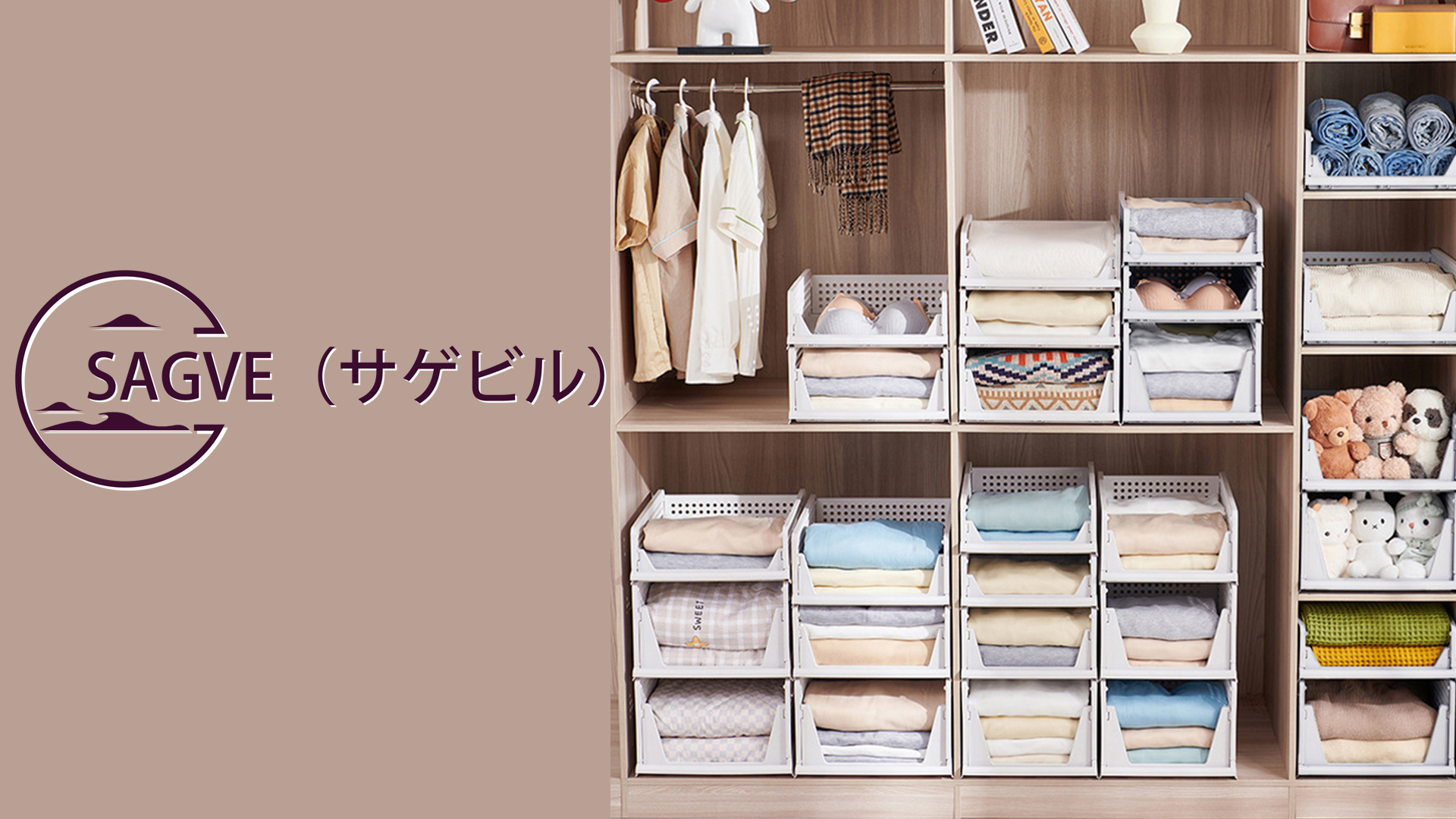 Amazon｜SAGVE（サゲビル） 衣装ケース 引き出し 収納ボックス