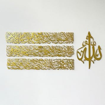 iwa concept Horizontal Design Ayatul Kursi Metal Islamic Wall Art | Ramadan Decorations | Modern Muslim Housewarming Gift | Arabic Calligraphy | Quran Wall Art | Eid Decor| Matte Gold