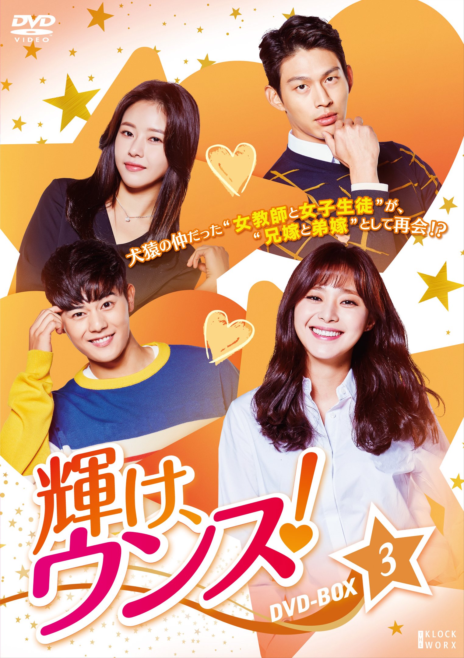 イ・スンギ　ドラマDVD box ３作品 イ・スンギドラマDVD box 3作品