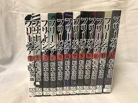 フリージア コミック 全12巻完結セット (IKKI COMIX)