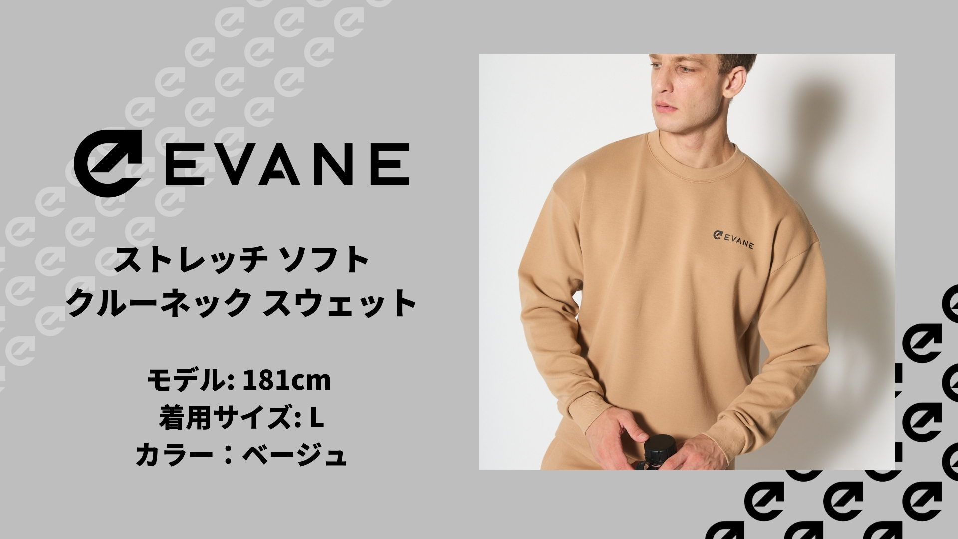 【未使用】NO POINT スウェット XL ベージュ Amazon.co.jp: [EVANE] エバン ストレッチ ソフト クルーネック