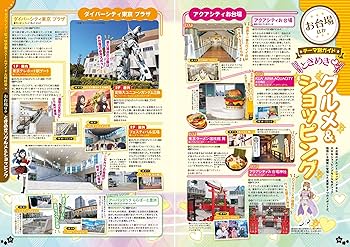 るるぶラブライブ！(JTBのMOOK)&おまけ付き るるぶラブライブ！(JTBのMOOK)&おまけ付き LoveLive!Days