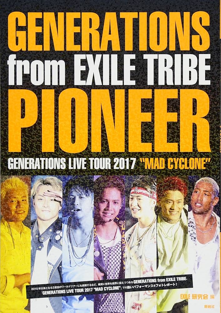 先驱者Generations LIVE 现场写真集日文原版Generations Pioneer