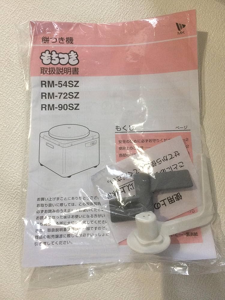 S92942 エムケー　もちつき　RM-54 取説付き S92942 エムケー もちつき RM-54 取説付き 良品 - メルカリ