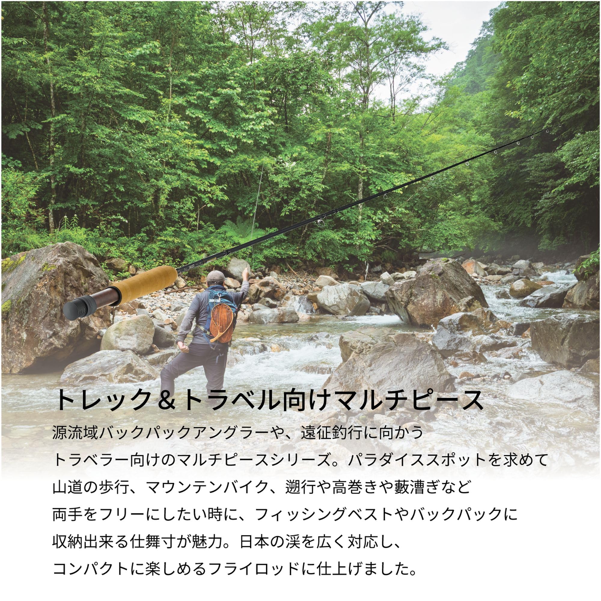 Amazon | 天龍(Tenryu) トレック・トラベル向け マルチピース フライ