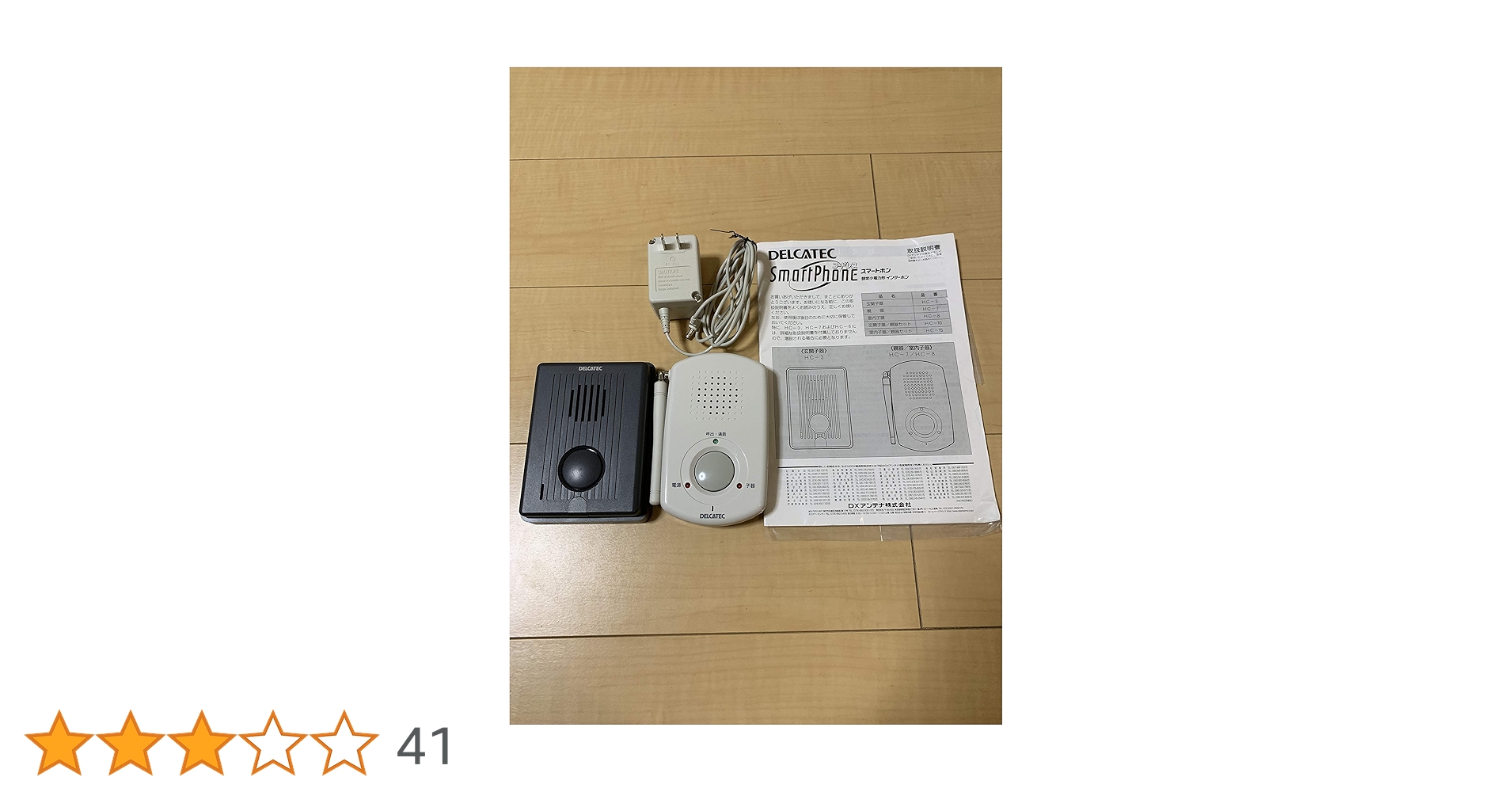 DXアンテナ コードレス SmartPhone 特定小電力形 インターホン ワイヤレスインターホン(親機・玄関子機セット) | 製品情報 | DX