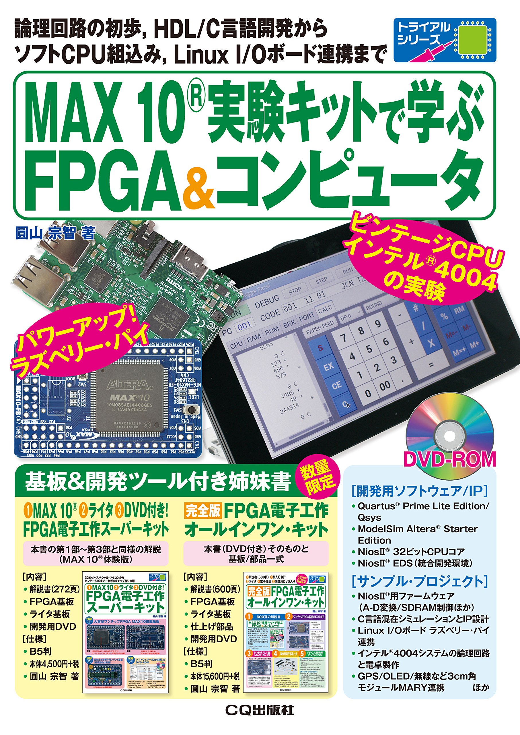 FPGA」の人気タグ記事一覧｜note ――つくる、つながる、とどける。