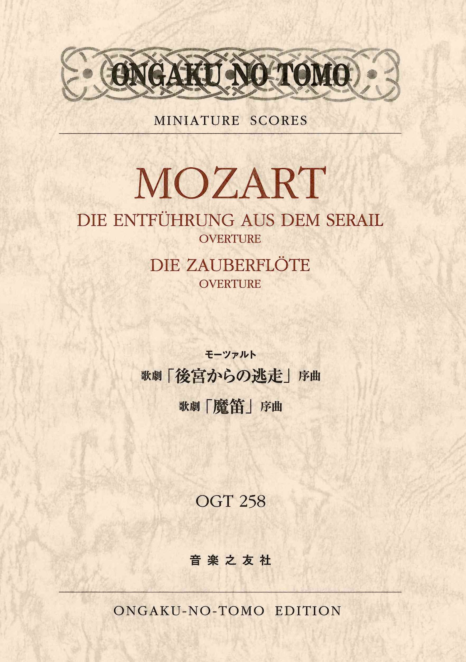 歌劇『魔笛』より序曲 Live】モーツァルト／歌劇「魔笛」より序曲/Mozart /Die