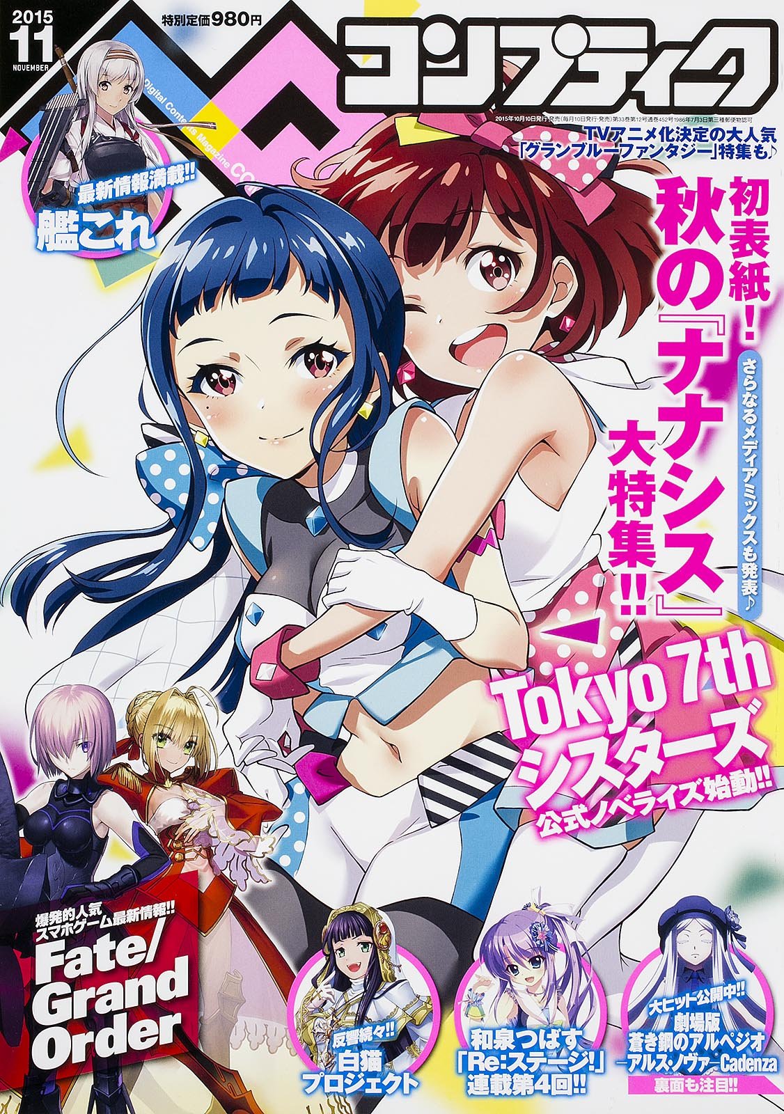 【リリ】月刊コンプティーク（2014年11月〜2015年7月） 91VDHE0B8-L.jpg
