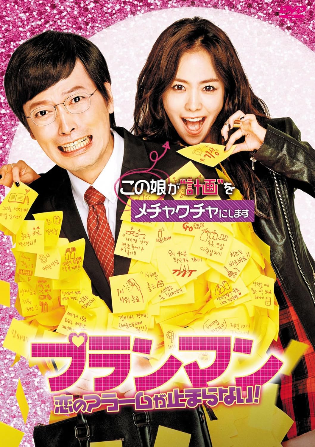 Jeong Ji Hyeon The Plan Man Edizione Giappone Amazon It Film E Tv