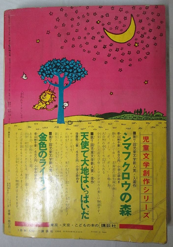 『ワタリ』 少年マガジン 講談社 全巻 ワタリ』 少年マガジン 講談社 全巻