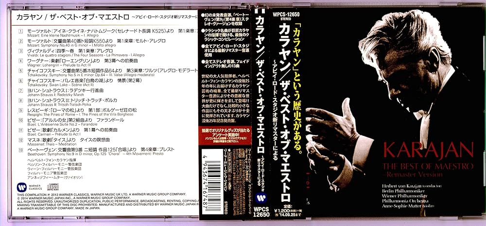 Maestro Vol. 1: Herbert von Karajan［CD］ Herbert von Karajan - Best of Maestro - Amazon.com Music