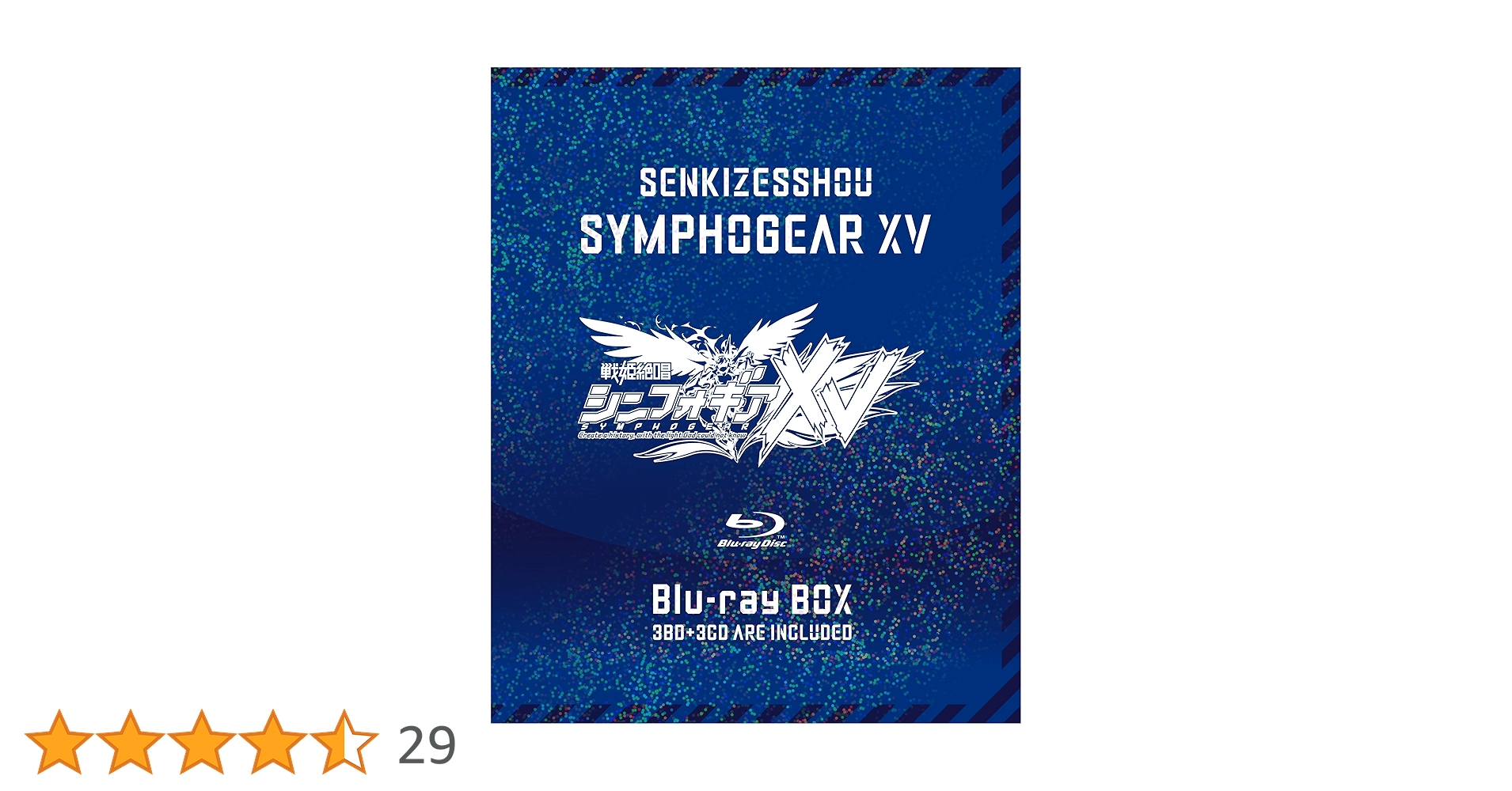 Amazon.co.jp: 戦姫絶唱シンフォギアXV Blu-ray BOX[初回限定