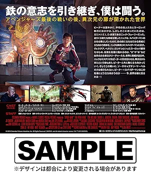 Amazon.co.jp: 【Amazon.co.jp限定】スパイダーマン:ファー