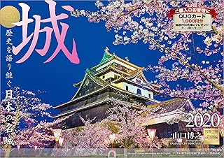 Amazon Co Jp 歴史カレンダー