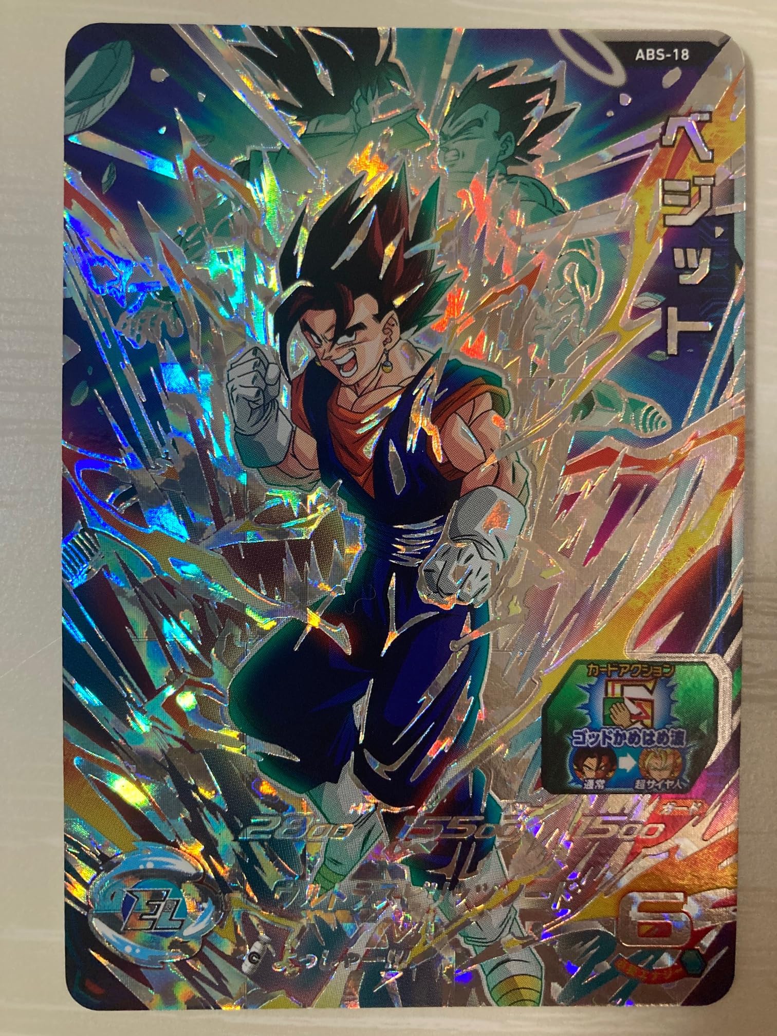 Amazon.co.jp: スーパードラゴンボールヒーローズ ABS-18 SEC ベジット 