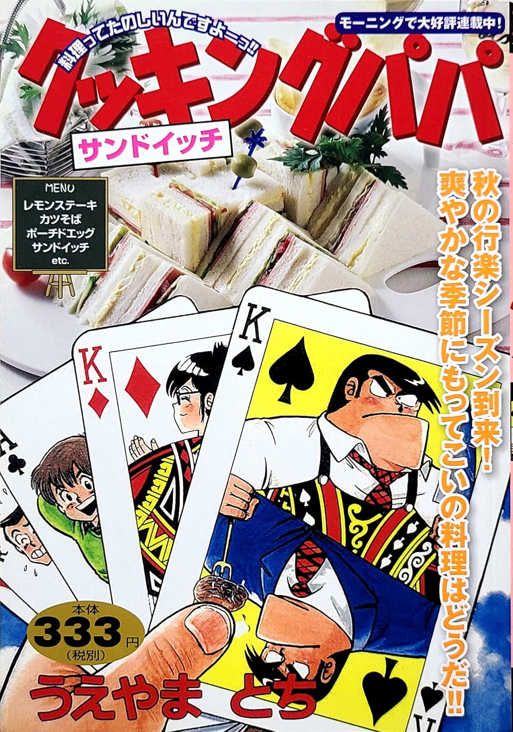 ヒロヤマガタ 山形博導 Early Winter 初冬 シルクスクリーン ヒロ