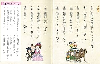 歴史漫画サバイバルシリーズ :23冊 Amazon.co.jp: 歴史漫画サバイバルシリーズ【全14巻】特典つき+