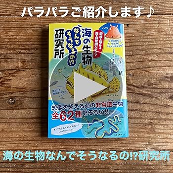 お買い得「生物学御研究所編『相模湾産尋常海綿類』」 ありがとう「相模湾産海胆類」 - 公益財団法人 黒潮生物研究所ブログ