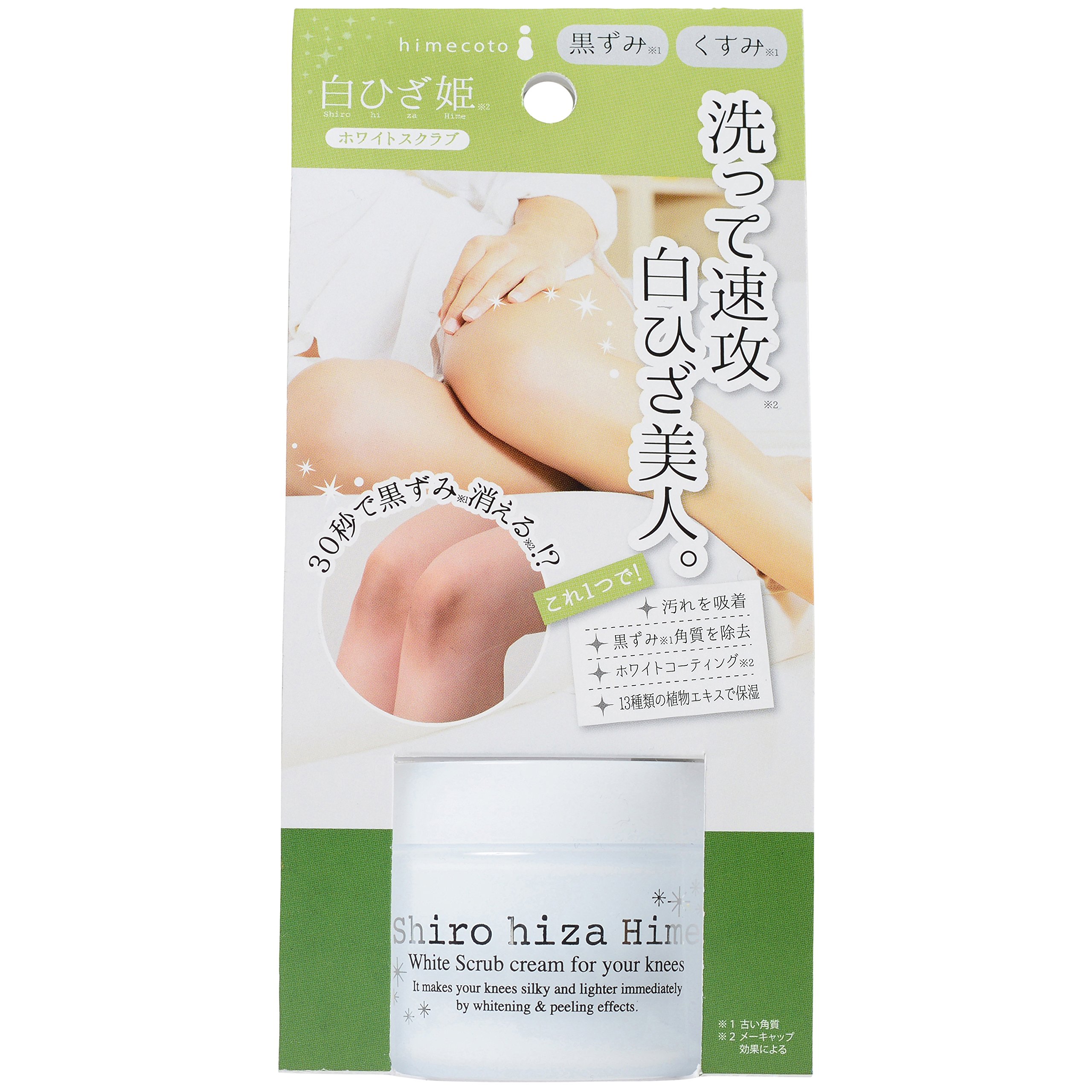 Amazon | リベルタ himecoto(ヒメコト) 白ひざ姫 50g ひざ ひじの