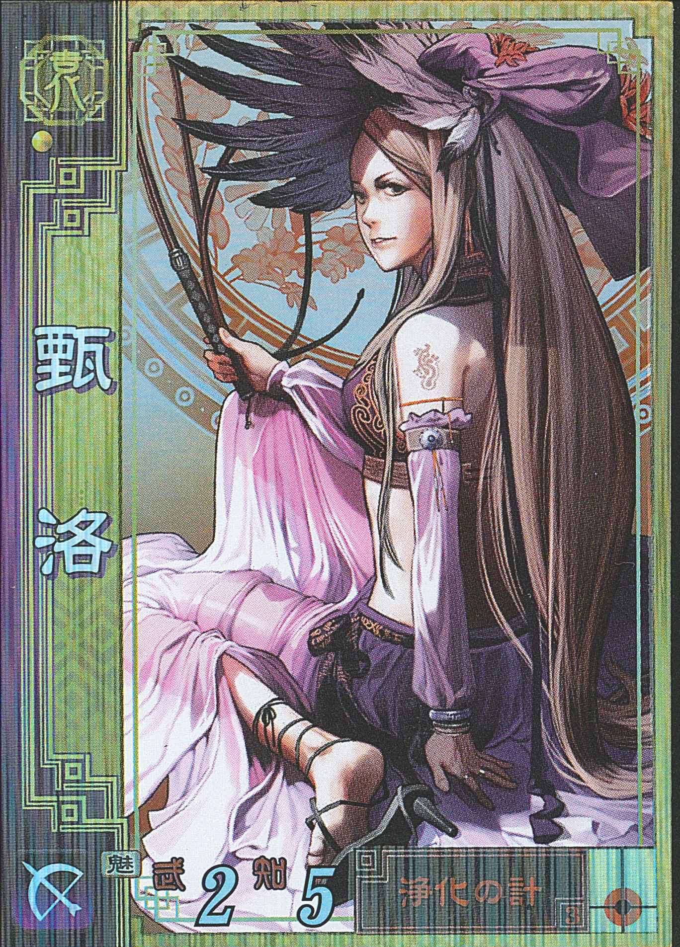 Amazon.co.jp: 三国志大戦2 袁 012 甄洛(しんらく) 【SR
