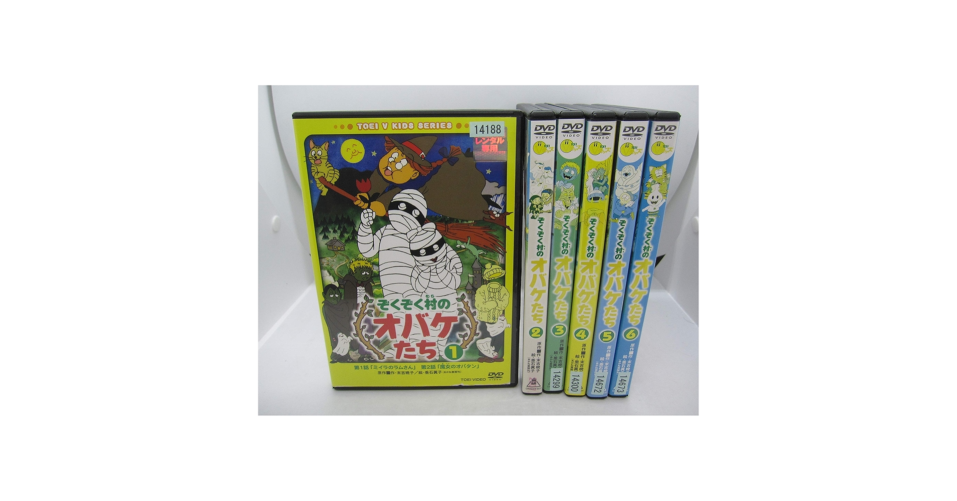 ぞくぞく村のオバケたち　DVD 全6巻　全巻セット Amazon.co.jp: ぞくぞく村のオバケたち DVD全6巻セット
