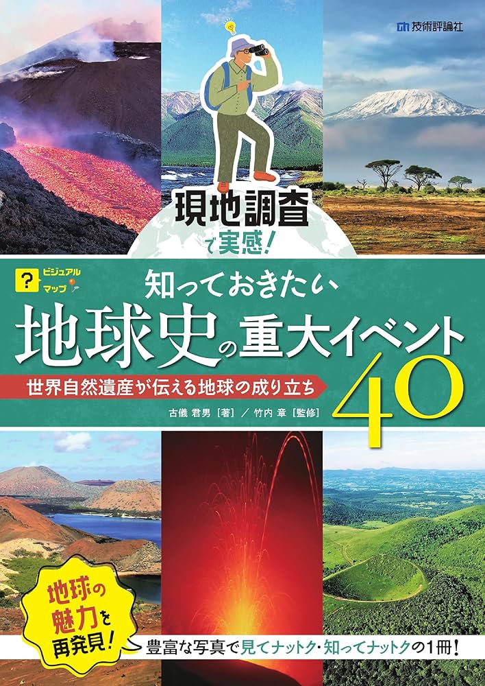 【中古】地籍調査必携 2005／地籍調査研究会 編／地球社 book-kanpo_9784864583367